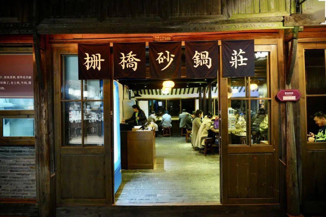 Zhaqiao Claypot Noodles-wuzhen